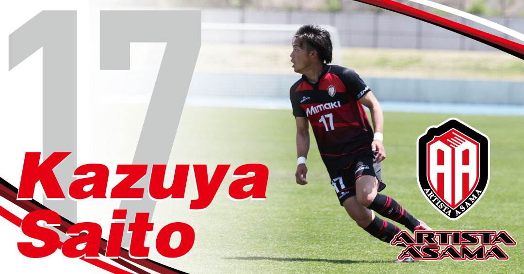 Mf 斎藤和也選手 契約満了のお知らせ