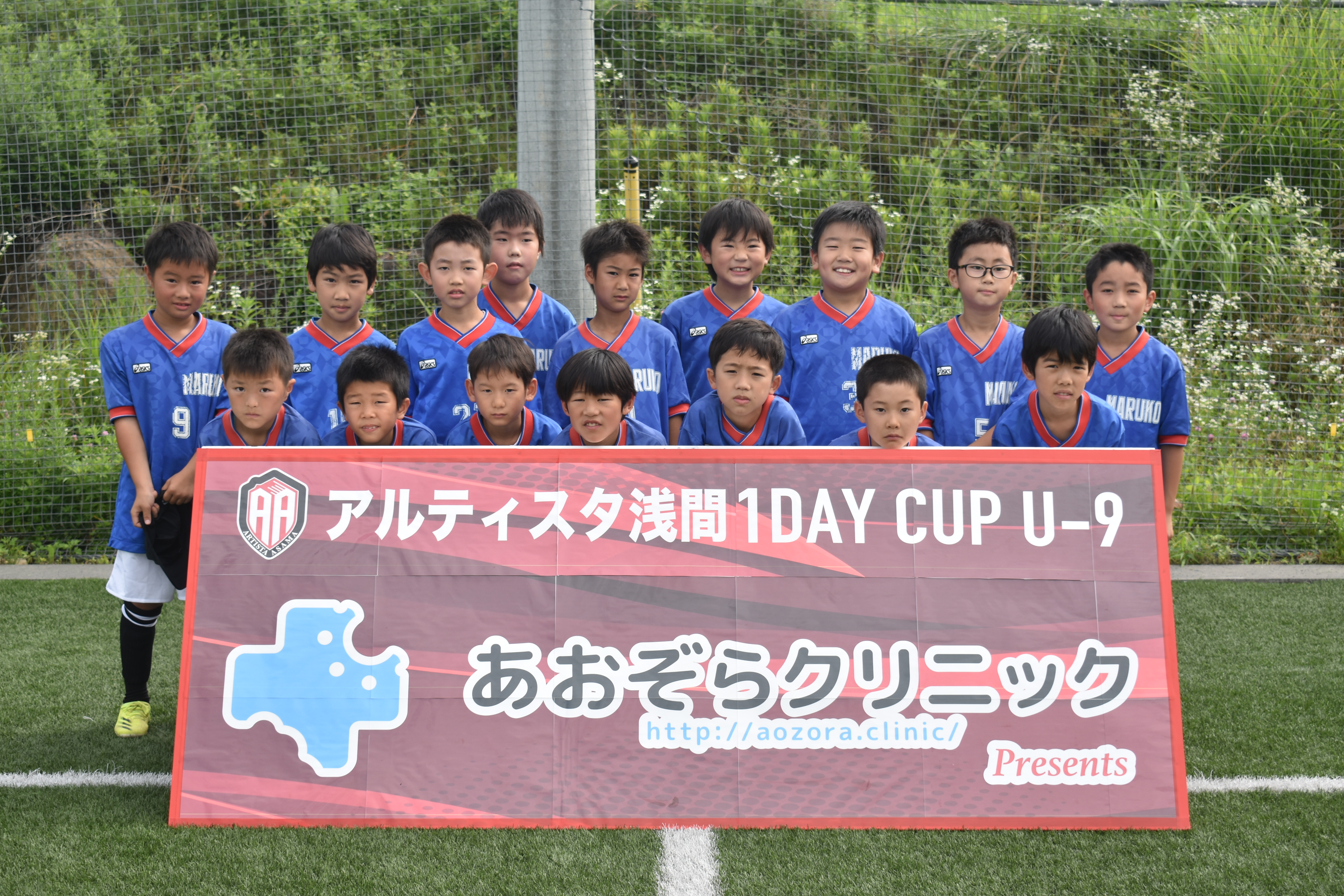 あおぞらクリニック様主催 1DAY CUP U-9 大会ご報告 | アルティスタ浅間